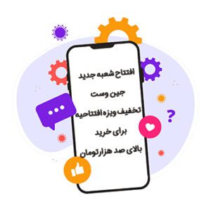 راهنمای خرید پنل اس ام اس