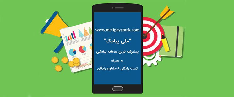 3. امکان تست رایگان و عودت هزینه پنل