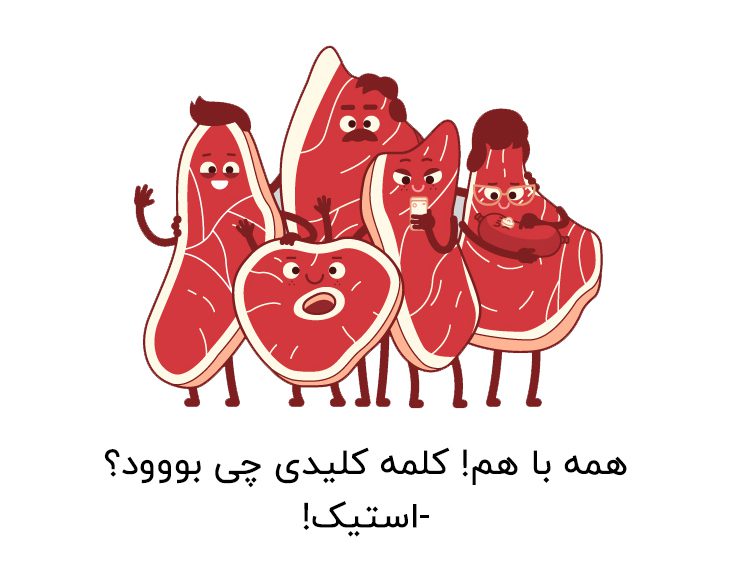 کلمه کلیدی برای اشتراک رستوران