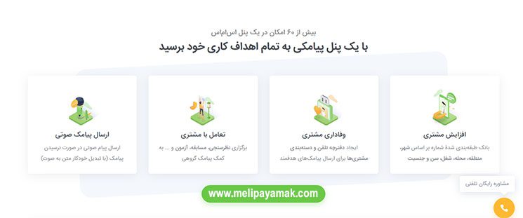 محیط کاربری مناسب و رضایت مشتریان