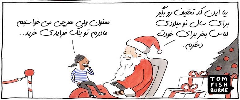 صحبت بابا نوئل و کودک درباره فروش بیشتر در بلک فرایدی