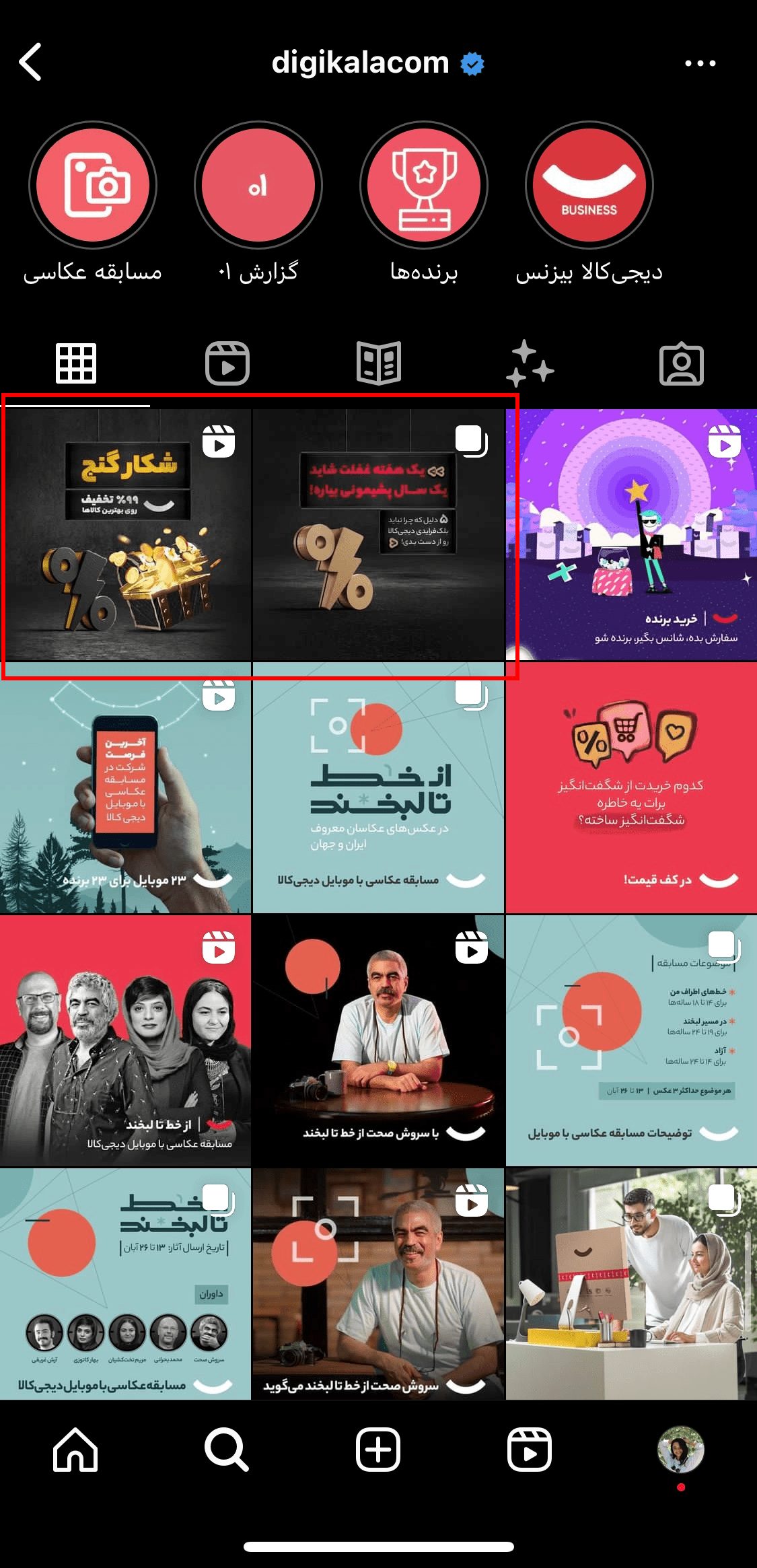 طراحی بنر اینستاگرام برای فروش بیشتر در بلک فرایدی