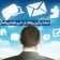 مشترکین وفادار خبرنامه پیامکی چه ویژگی هایی دارند؟