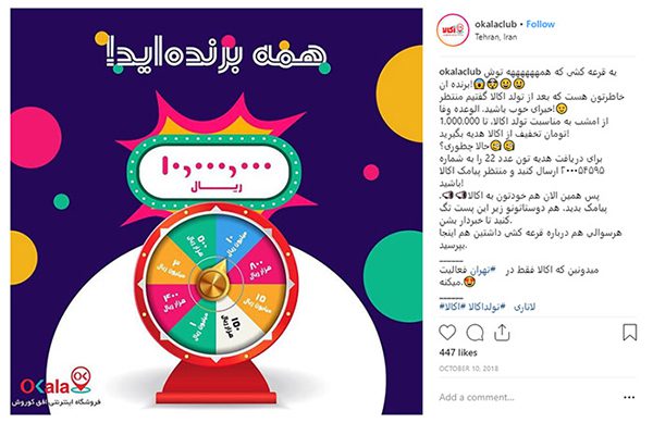 مسابقه اینستاگرامی