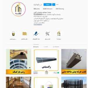 مصالح فروشی در اینستاگرام