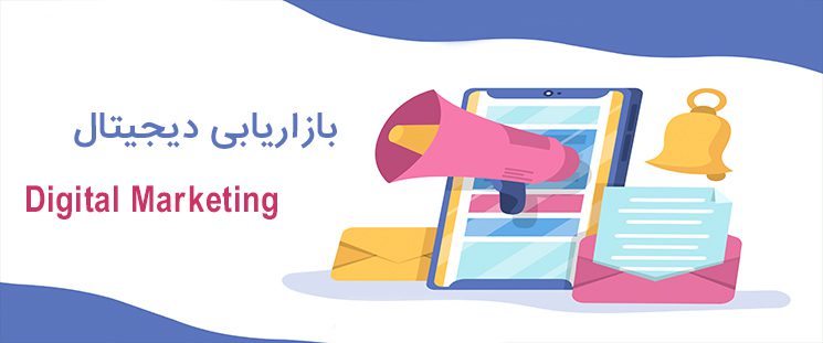 2. برگزاری کمپین دیجیتال مارکتینگ؛