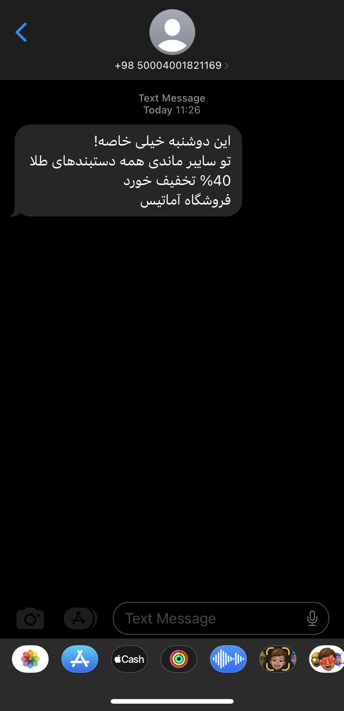 اس ام اس مارکتینگ برای فروش بیشتر در سایبر ماندی