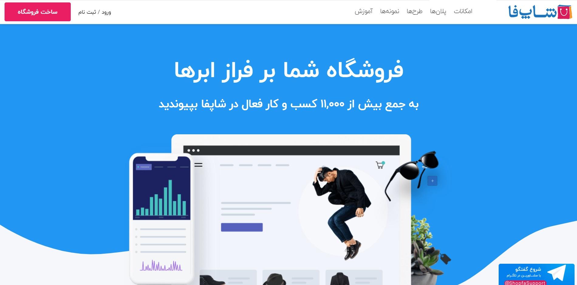 ووکامرس