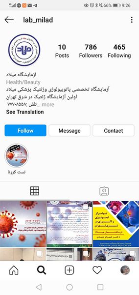 پنل پیامکی آزمایشگاه