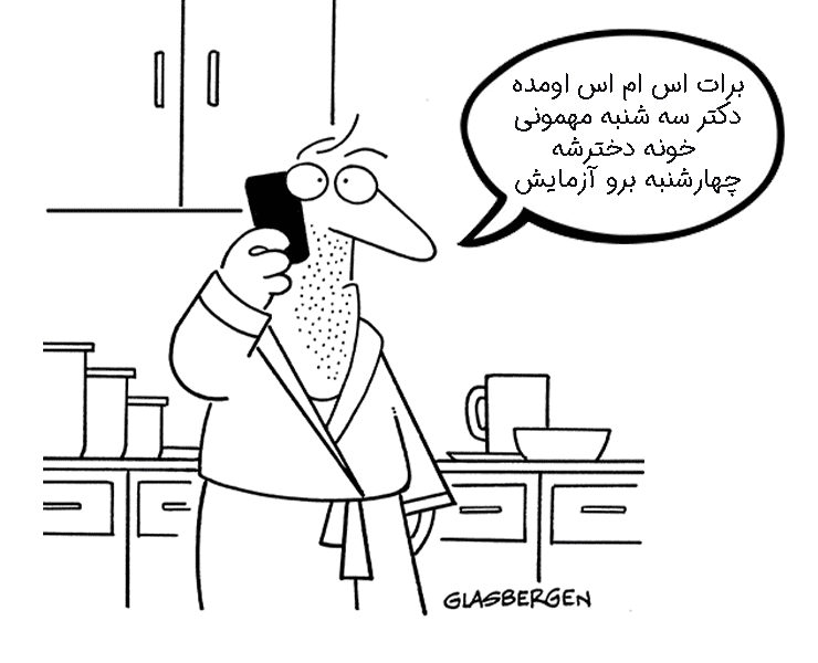 مزایای پنل پیامک آزمایشگاه