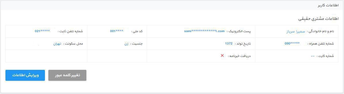 کلام آخر