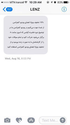 1- با ارسال پیامک مشتریان خود را به ویدیو کنفرانس دعوت کنید