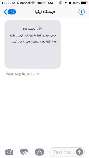 سامانه ارسال پیامک برای حراج
