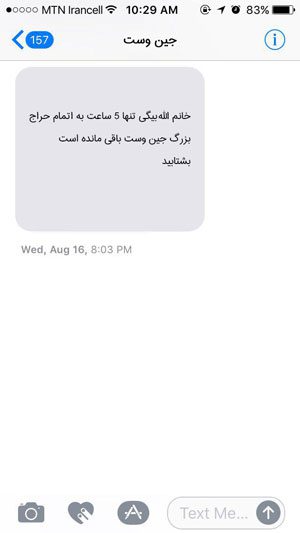 اس ام اس های لحظه آخری