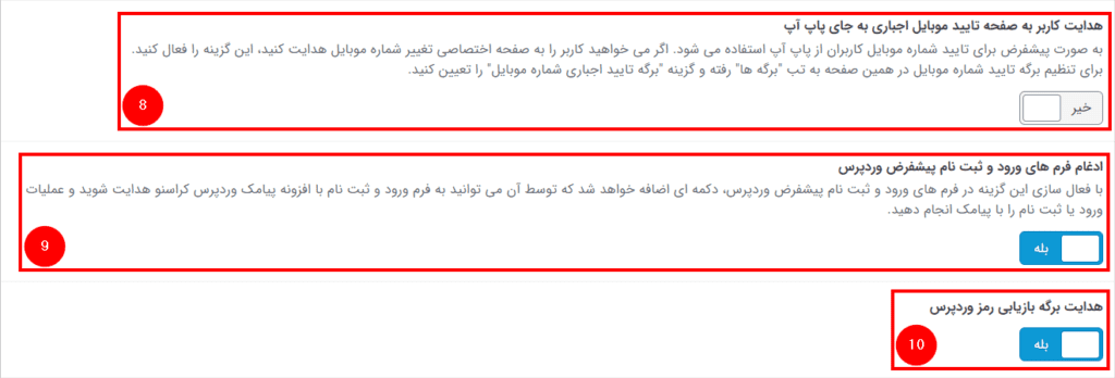 هدایت کاربران در افزونه