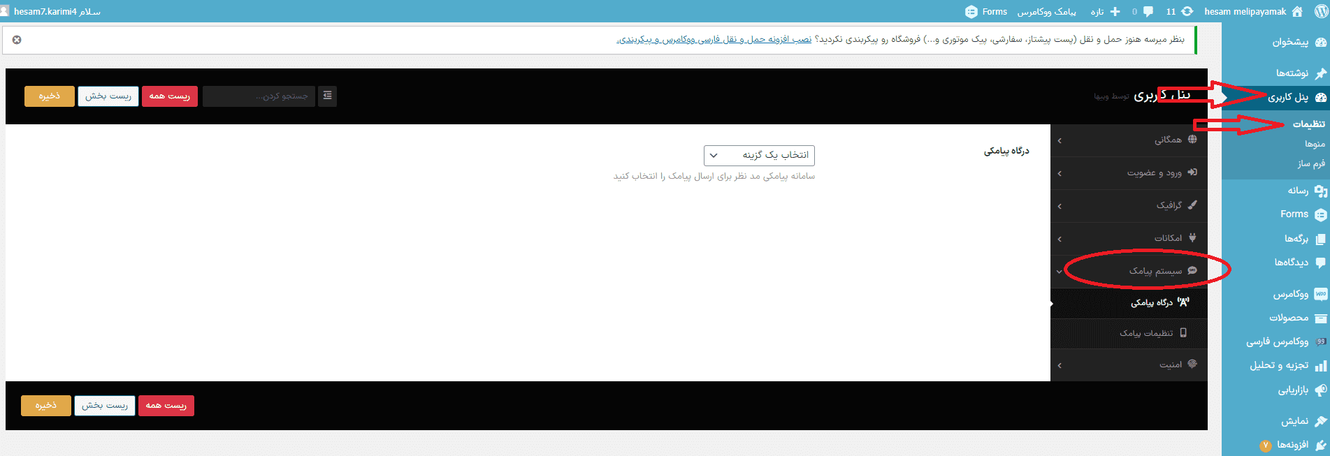 پنل کاربری آپ