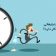 زمانبندی کردن پیامک های تبلیغاتی چه تاثیری بر رونق کسب و کار دارد؟