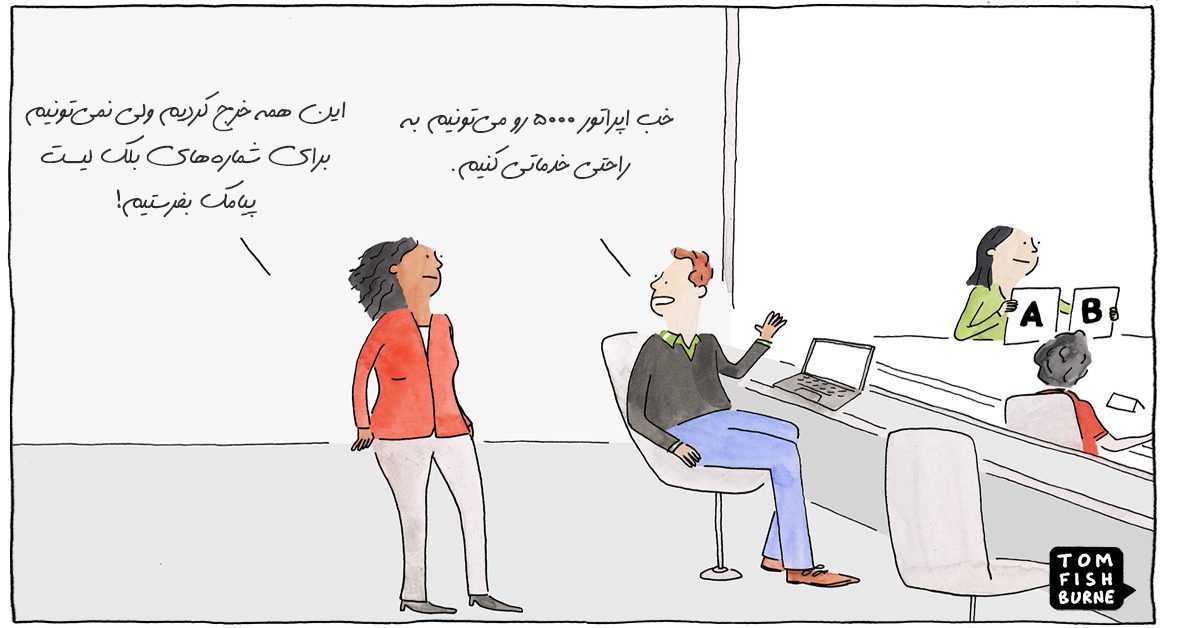 صحبت دو نفر درباره بازگشت وجه خط 50002 و 50005