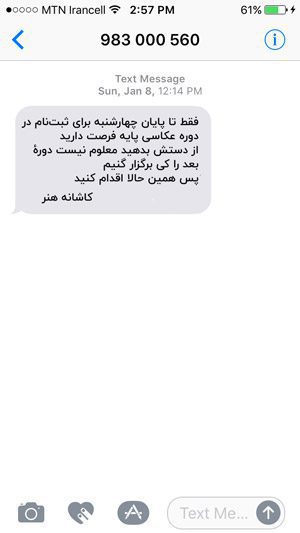 تعداد مناسب برای ارسال پیامک