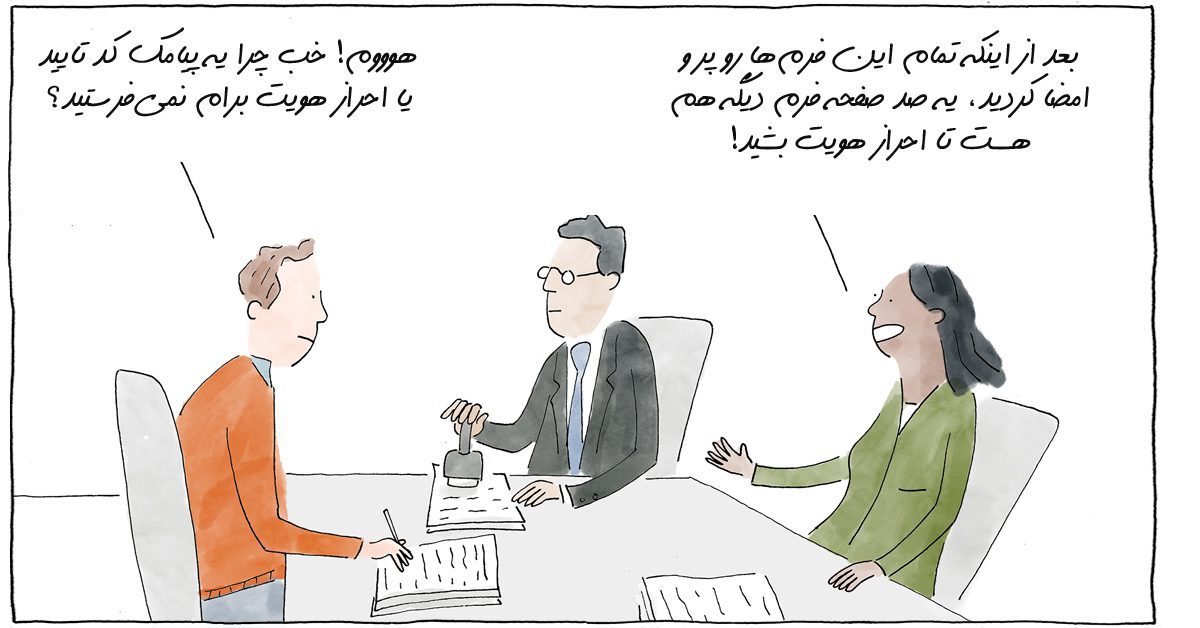 فردی که ترجیح می‌دهد به جای پر کردن فرم از وب سرویس پیامکی یک پیام کوتاه برای احراز هویت برایش ارسال کنند.
