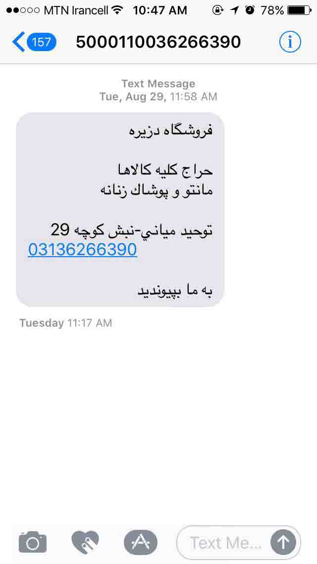 بهبود خدمات- سامانه پیامکی