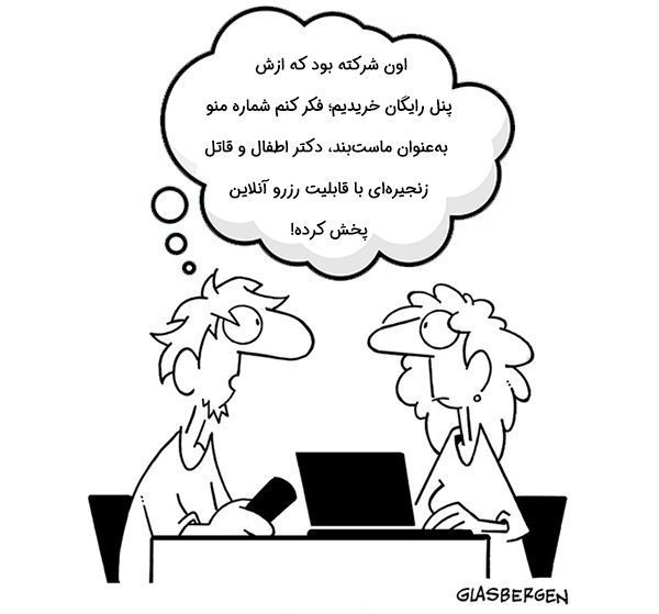 فروش اطلاعات مشتری