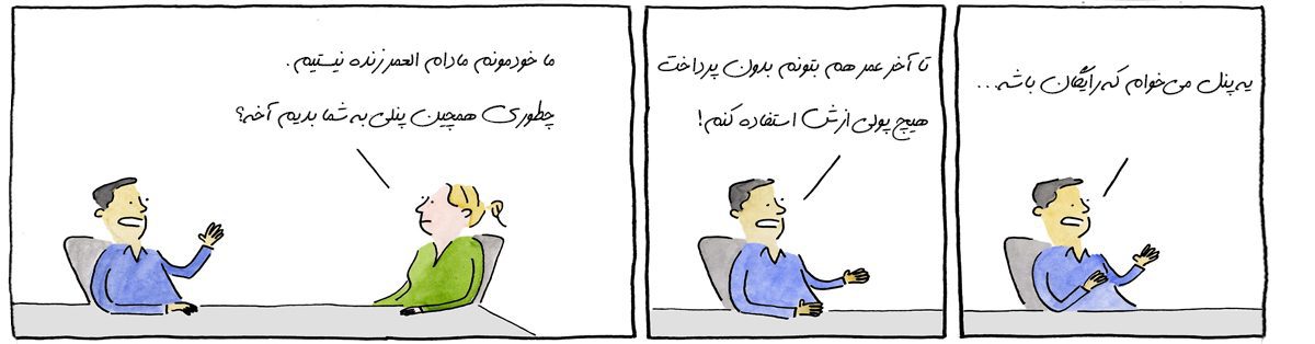 صحبت دو نفر درباره استفاده از پنل اس ام اس مادام العمر