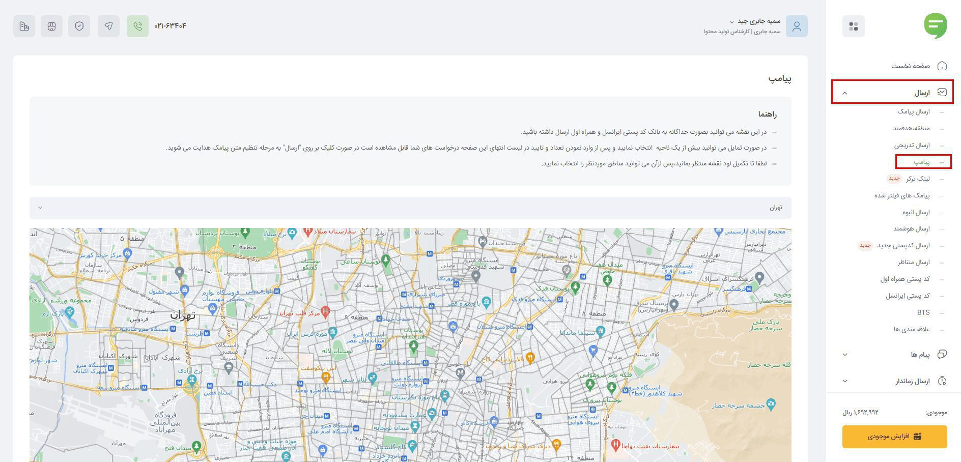 ارسال پیامک از روی نقشه