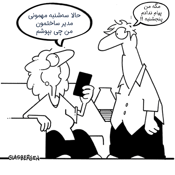 نظرسنجی پنل پیامکی برای مدیریت ساختمان