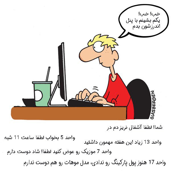 اطلاع‌رسانی با پنل پیامک مجتمع های مسکونی