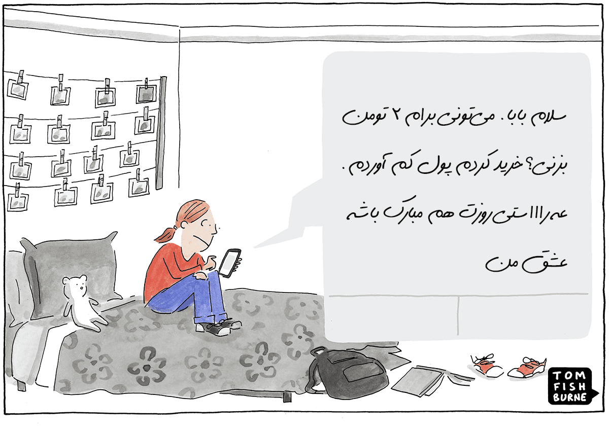 ارسال تبریک روز پدر از طریق اس ام اس