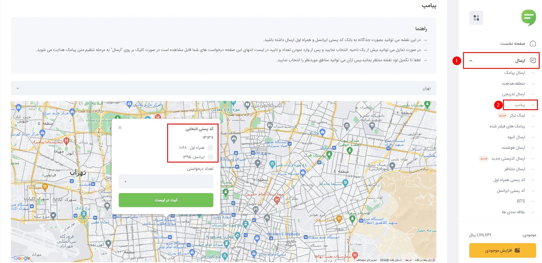 نمونه متن تبریک روز مرد