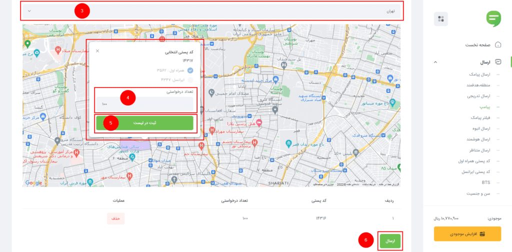انتخاب محله از روی ماژول پیامپ