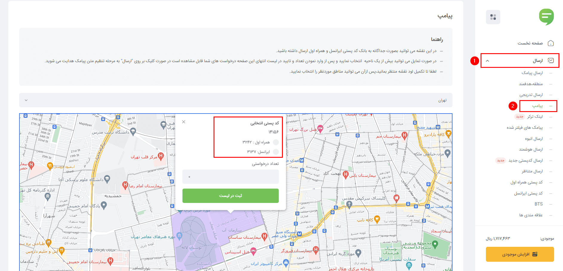ماژول پیامپ