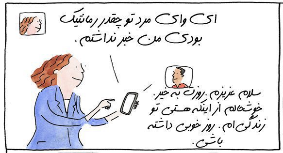 خانمی که پیام عاشقانه ای از همسرش دریافت کرده است