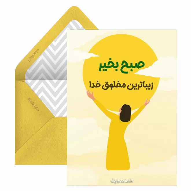 پیامک صبح بخیر