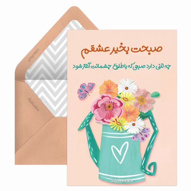 پیامک صبح بخیر