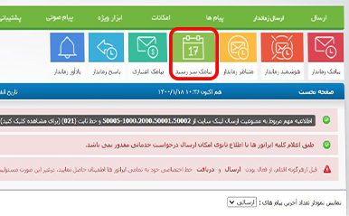 پیامک سر رسید