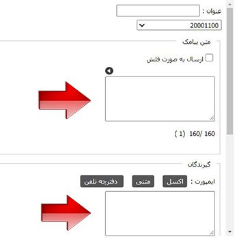 پیامک سر رسید