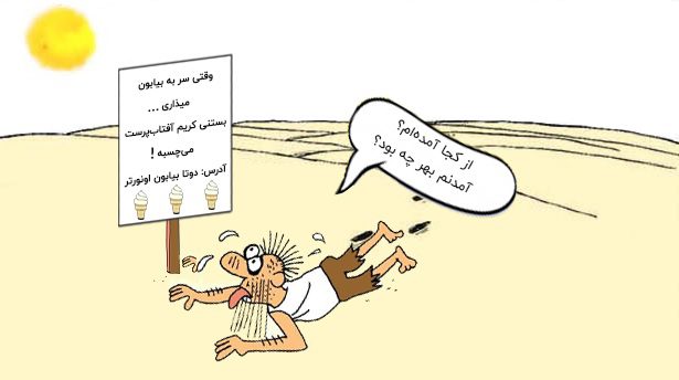 تبلیغات آفلاین کریم آفتاب‌پرست