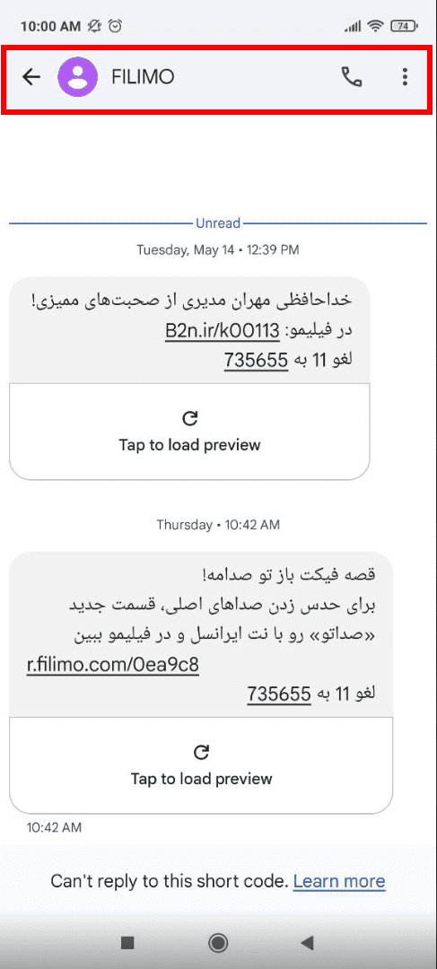 ارسال پیامک با نام تجاری برای کسب و کارهای بزرگ