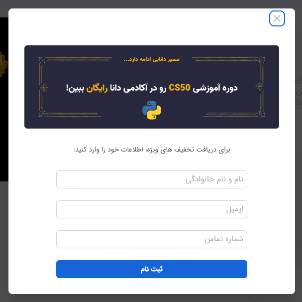 جمع آوری اطلاعات و شماره موبایل مشتریان از ترفندهای کسب و کارهای بزرگ است