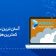 افتتاحیه آسان ترین سامانه طراحی سایت – پرتال