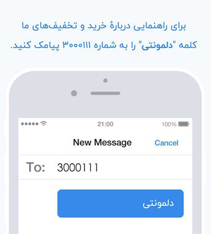 استراتژی اول خبرنامه پیامکی