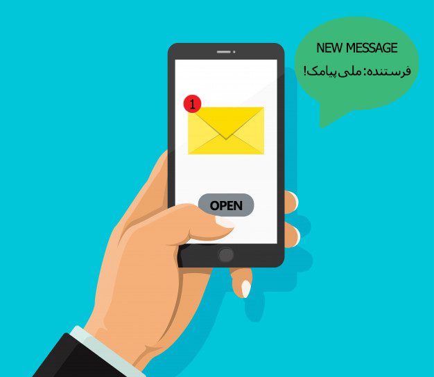 مخاطب پیامک را دریافت میکند و به جای شماره تبلیغاتی نام شرکت را می بیند
