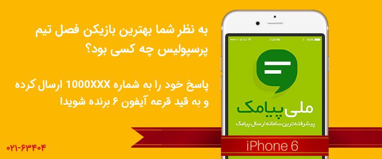 هیجان را مضاعف کنید!