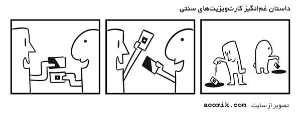 تراژدی کارت ویزیت مقوایی