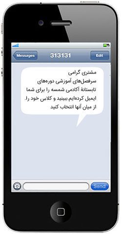 1- وقتی بخواهید ایمیل مارکتینگ و اس ام اس مارکتینگ شما هر دو یک چیز را تبلیغ کنند