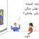 جیبی پر از تبلیغات : 6 راهکار برای ایجاد کمپین تبلیغات پیامکی موفق
