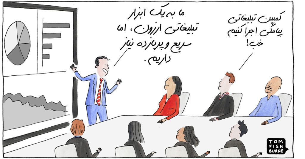 کارمندان در حال بررسی ابزارهای مختلف برای اجرای کمپین تبلیغاتی یلدا